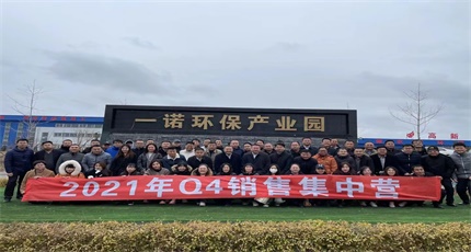 乘風破浪&middot;迎戰終極目標丨2021年第四季度聯合銷售集中營活動圓滿收官