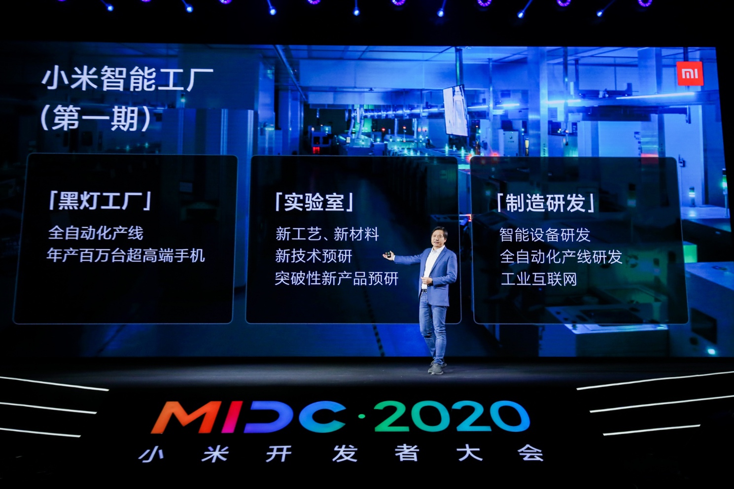 雷軍定調(diào)新戰(zhàn)略 技術(shù)為本，2021年擴(kuò)招5000名工程師鑄就硬核實(shí)力